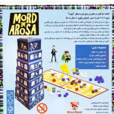 بازی فکری مدل قتل در هتل آروسا