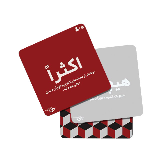 بازی فکری دورهمی جواهری مدل چی فکر کردی