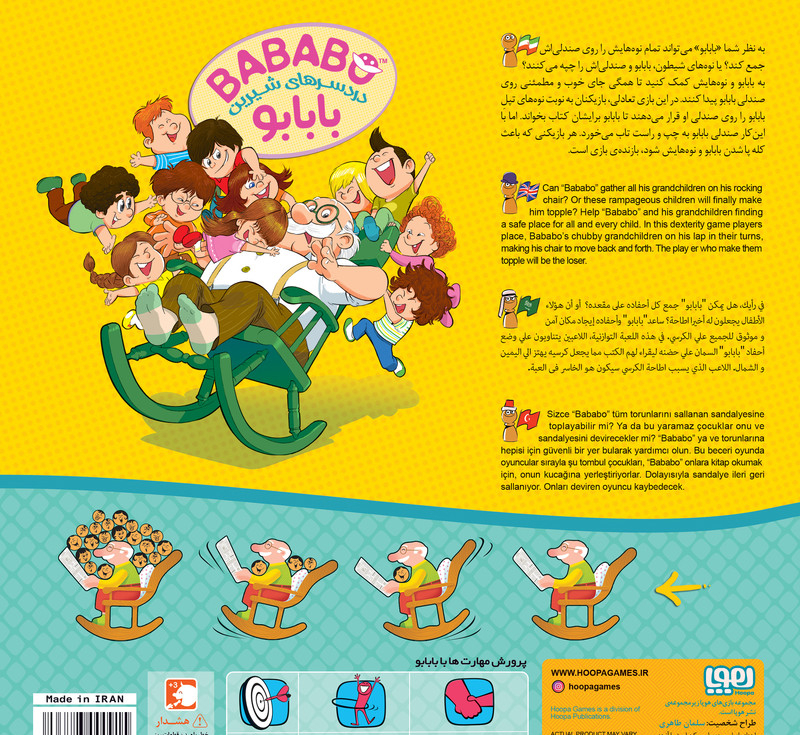 بازی فکری تعادلی هوپا مدل بابابو