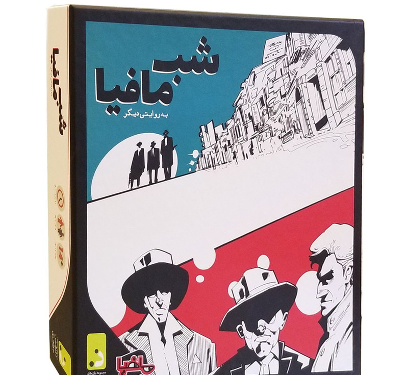 بازی دورهمی مدل شب مافیا