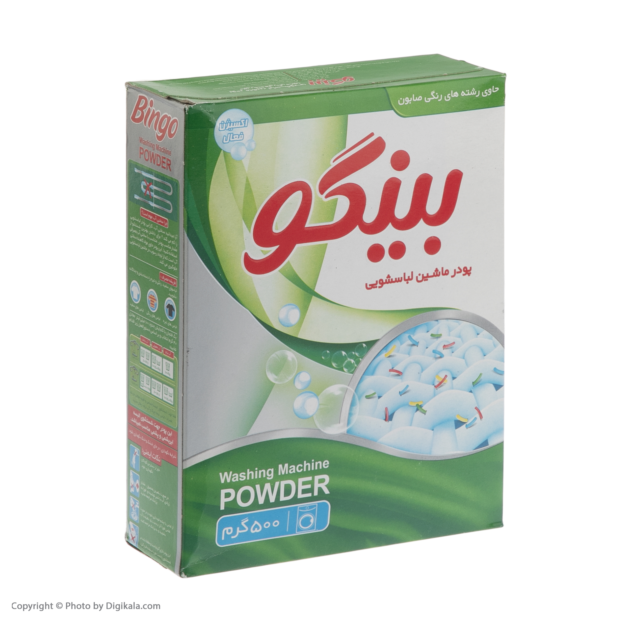 پودر ماشین لباسشویی بینگو مدل Green وزن 500 گرم