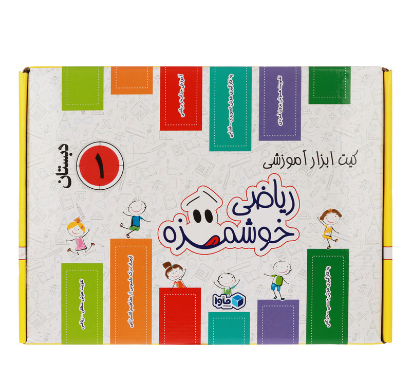 کیت آموزشی ماوا مدل ریاضی خوشمزه اول دبستان