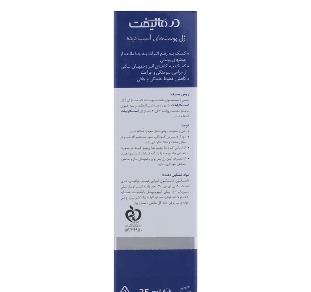 ژل بازسازی پوست درمالیفت مدل Scarlift حجم 25 میلی لیتر