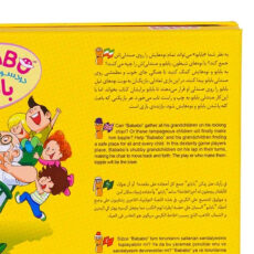 بازی فکری مدل بابابو کد 1170020146