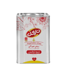 روغن زیرو ترانس مصرف خانوار نازگل وزن 5 کیلوگرم