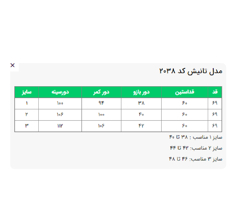 مانتو کتی زنانه السانا مدل تانیش کد 203875