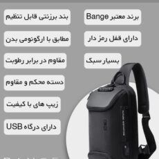 کیف کراس بادی بنج مدل 7082