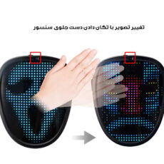 ماسک ایفای نقش هوشمند مدل شاینینگ کد Child Shining-2121 RGB