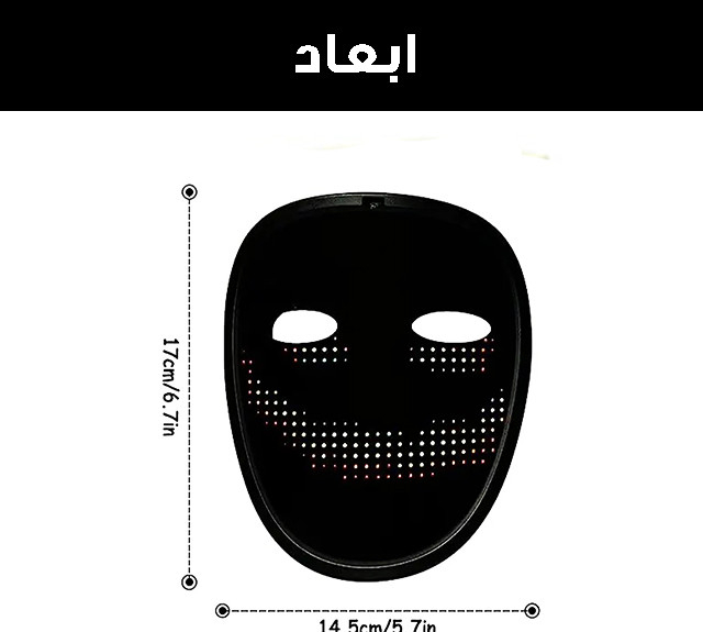 ماسک ایفای نقش هوشمند مدل شاینینگ کد Child Shining-2121 RGB