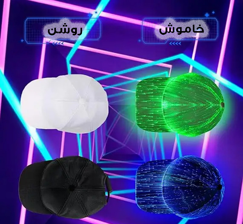 کلاه ایفای نقش مدل فیبر نوری