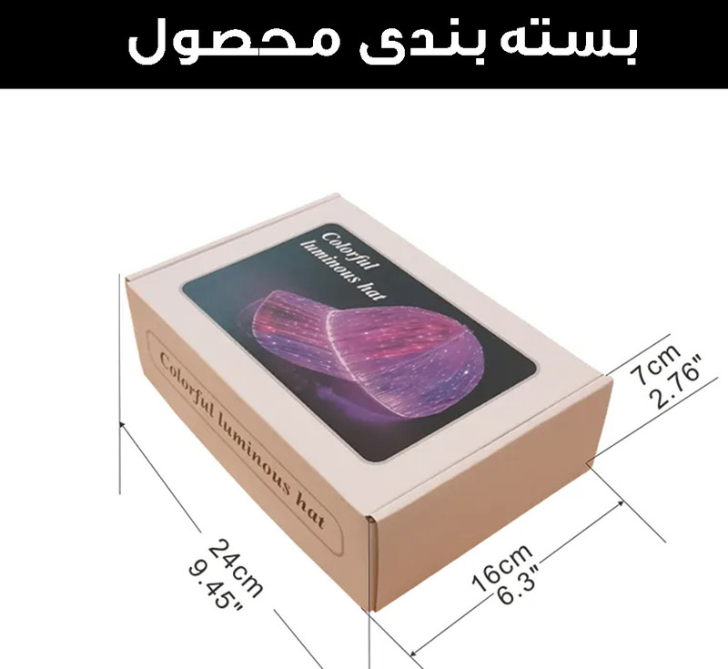 کلاه ایفای نقش مدل فیبر نوری