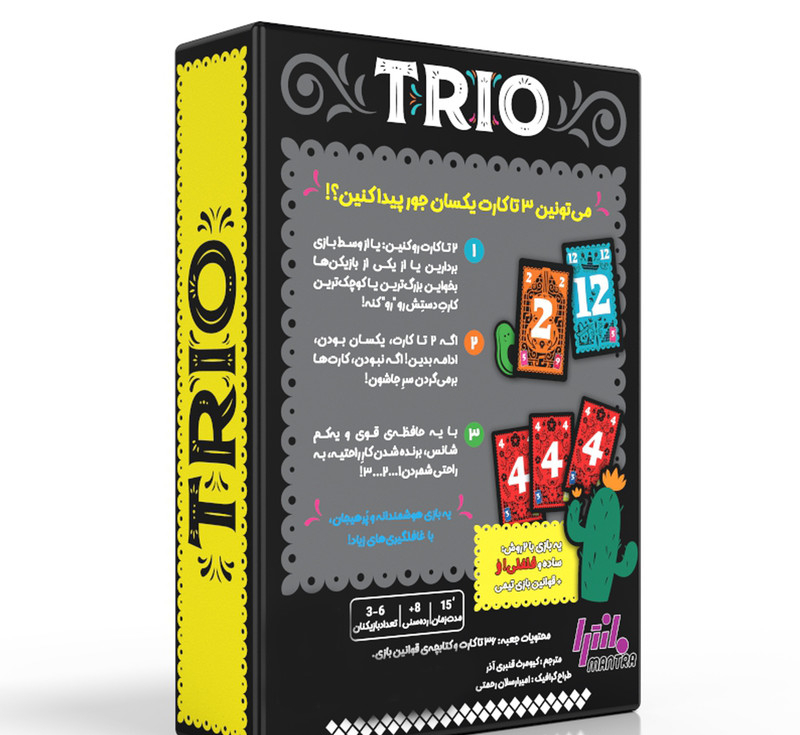 بازی فکری مانترا مدل تریو TRIO