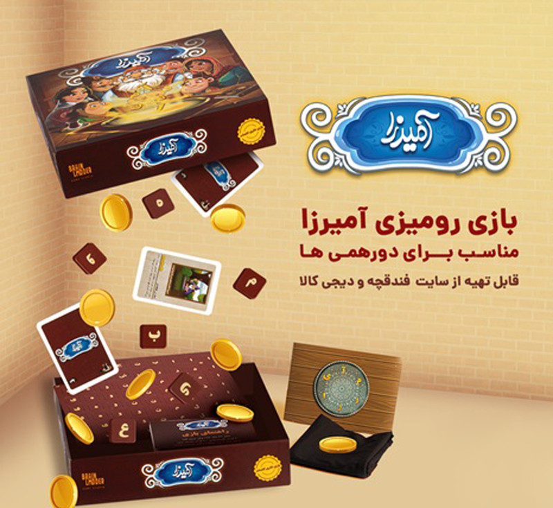 بازی فکری فندقچه مدل آمیرزا