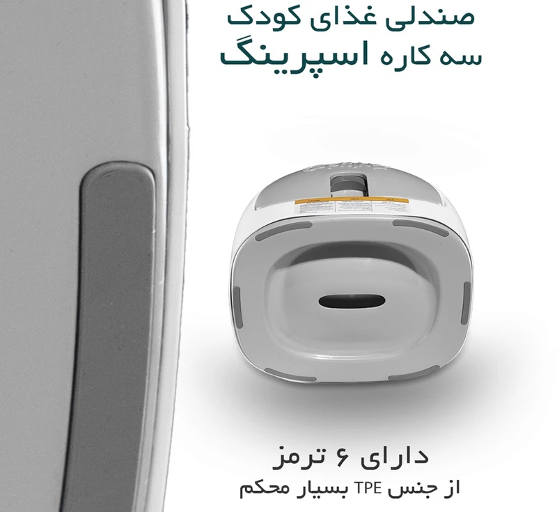 صندلی غذای کودک اسپرینگ مدل Bumbo01