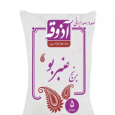 برنج ایرانی عنبربو آذوقه وزن 5 کیلوگرم