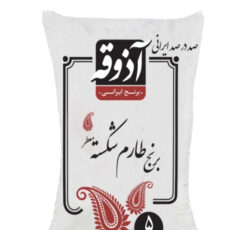 برنج ایرانی طارم شکسته معطر آذوقه وزن 5 کیلوگرم