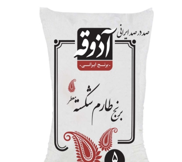 برنج ایرانی طارم شکسته معطر آذوقه وزن 5 کیلوگرم