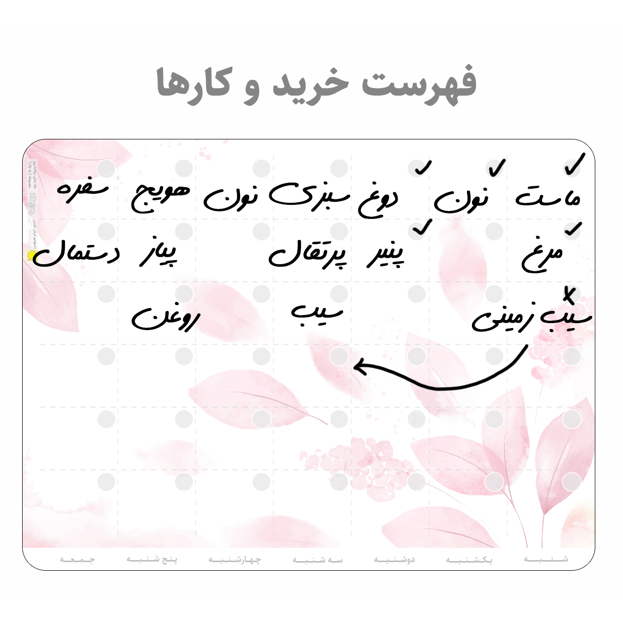 تخته وایت برد عرش دیس مدل پلنر یخچالی کد 18 سایز 30x40 سانتی متر به همراه ماژیک
