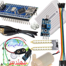 کیت آموزش آبیاری هوشمند مهندسیکا مدل Soil_misture