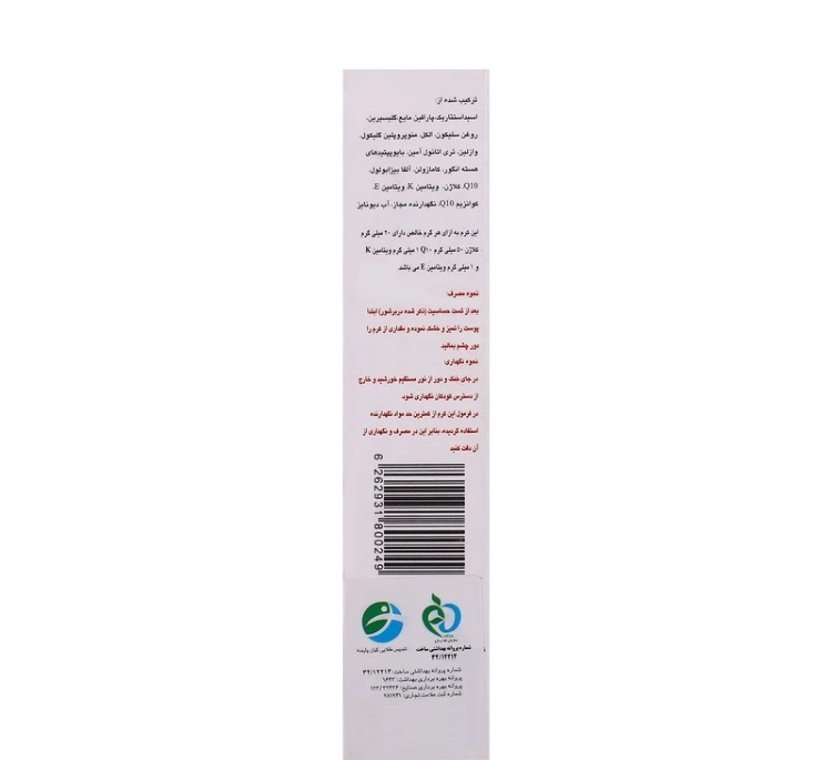کرم دور چشم روز و شب آرت وینا مدل Coenzyme Q10 حجم 15 میلی لیتر