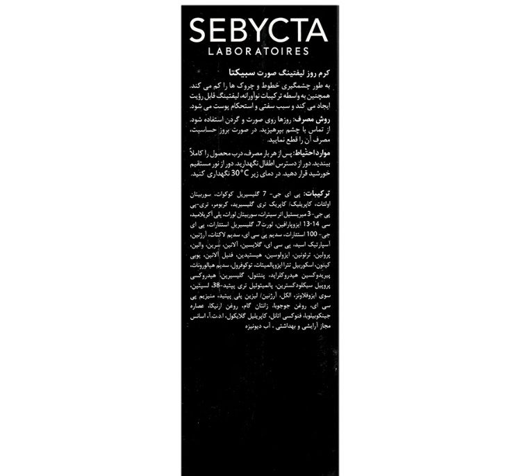 کرم روز لیفتینگ صورت سبیکتا مدل Lifting Effect Rejuvnation حجم 40 میلی لیتر