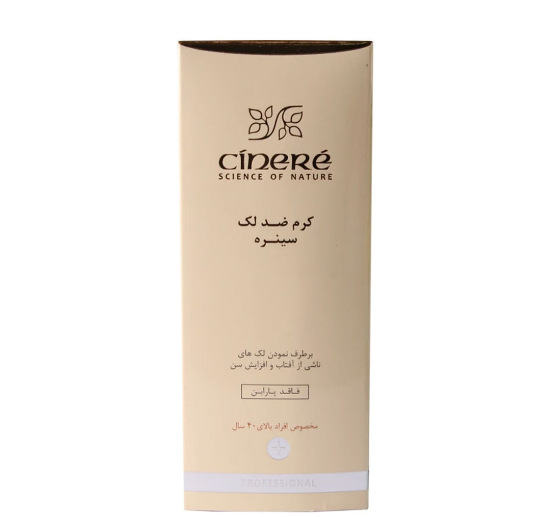 کرم ضد لک سینره مدل Mature Skin مناسب بالای 40 سال حجم 65 میلی‌‌ لیتر