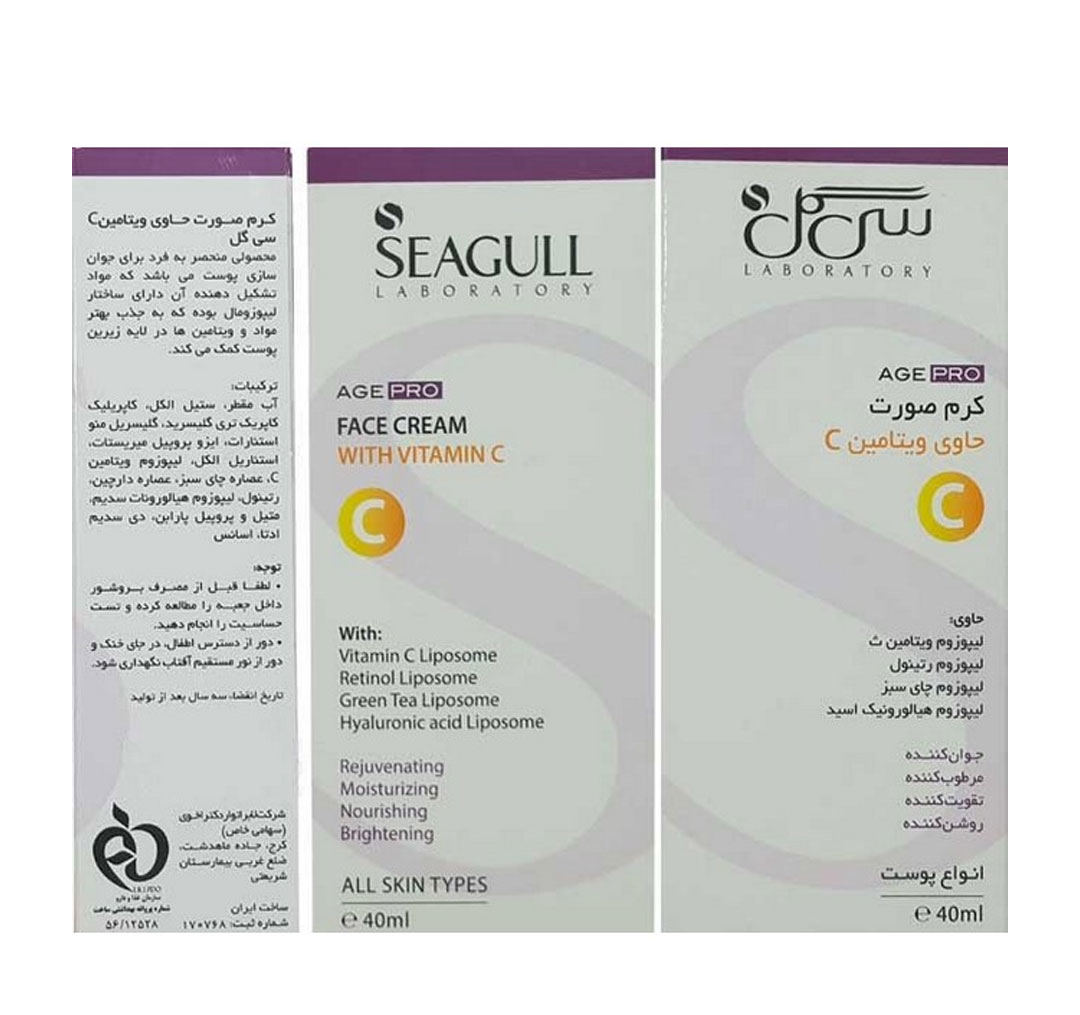 کرم صورت سی گل حاوی ویتامین c حجم 30 میلیلیتر