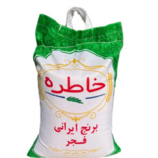 برنج ایرانی فجر خاطره وزن 5 کیلوگرم