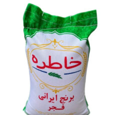 برنج ایرانی فجر خاطره وزن 5 کیلوگرم