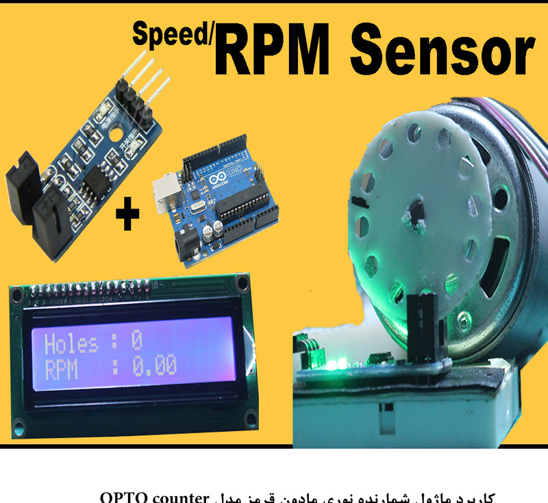 کیت آموزش الکترونیک مهندسیکا مدل ماژول شمارنده نوری مادون قرمز OPTO-017