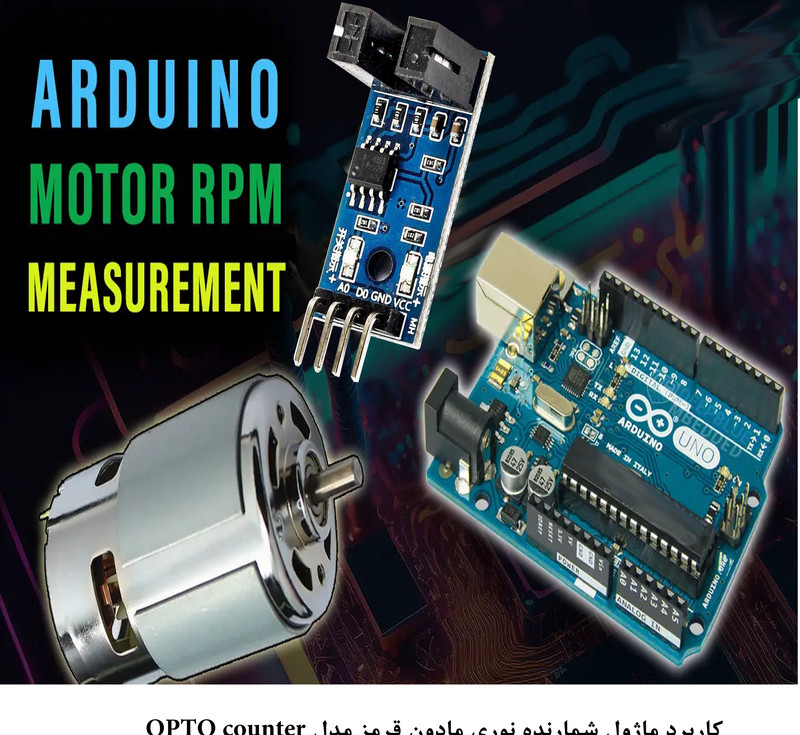 کیت آموزش الکترونیک مهندسیکا مدل ماژول شمارنده نوری مادون قرمز OPTO-017
