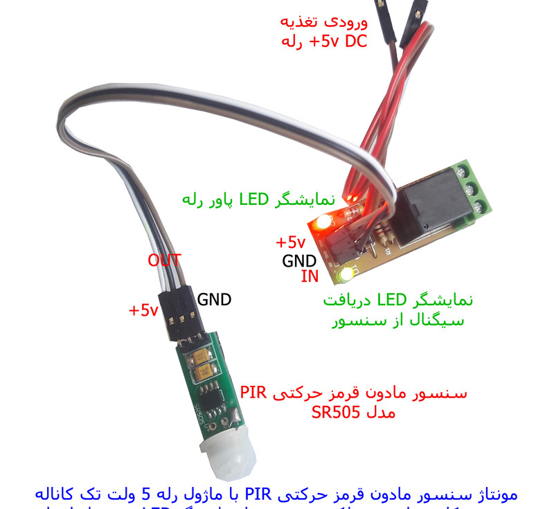 کیت آموزش الکترونیک مهندسیکا مدل ماژول تشخیص حرکت مادون قرمز جانداران PIR-07