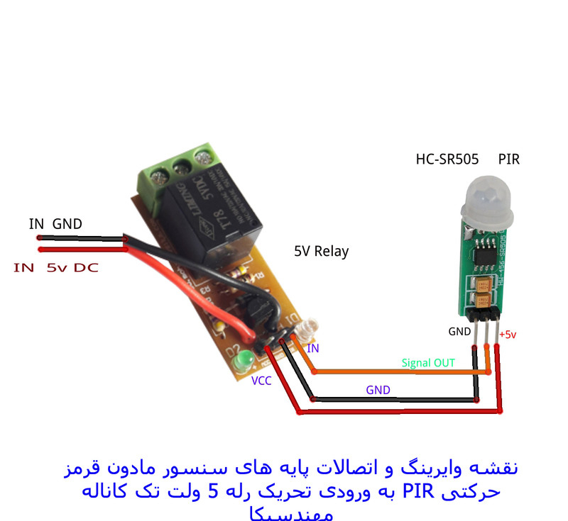 کیت آموزش الکترونیک مهندسیکا مدل ماژول تشخیص حرکت مادون قرمز جانداران PIR-07