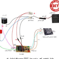 کیت آموزش الکترونیک مهندسیکا مدل ماژول جیوه ای تشخیص کجی و شیب TILT