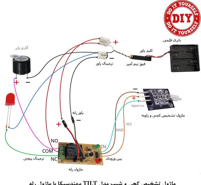 کیت آموزش الکترونیک مهندسیکا مدل ماژول جیوه ای تشخیص کجی و شیب TILT