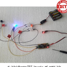 کیت آموزش الکترونیک مهندسیکا مدل ماژول جیوه ای تشخیص کجی و شیب TILT