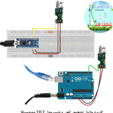 کیت آموزش الکترونیک مهندسیکا مدل ماژول جیوه ای تشخیص کجی و شیب TILT