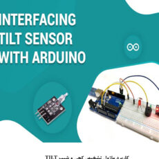 کیت آموزش الکترونیک مهندسیکا مدل ماژول جیوه ای تشخیص کجی و شیب TILT