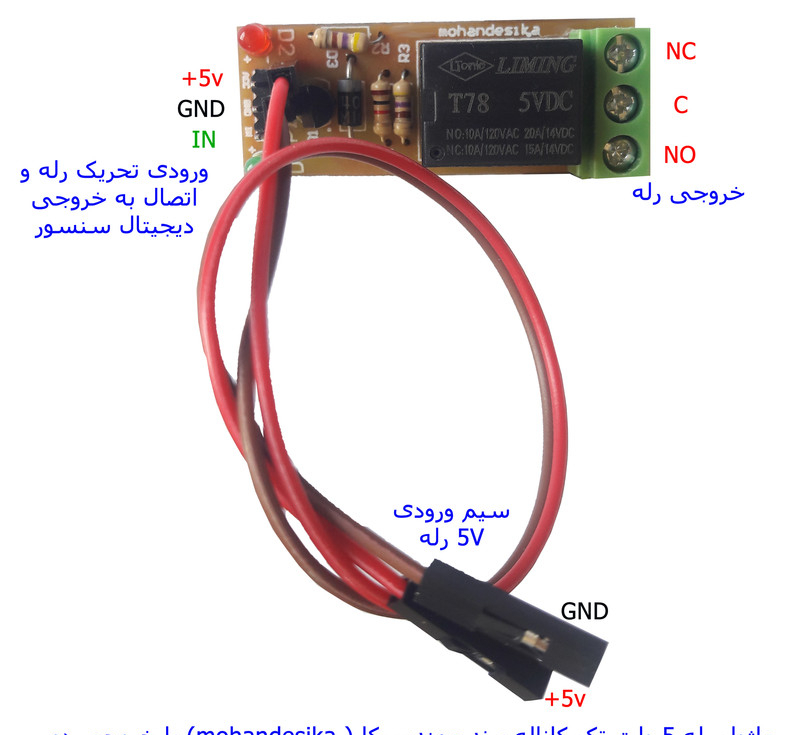 کیت آموزشی مهندسیکا مدل DIY-MQ5