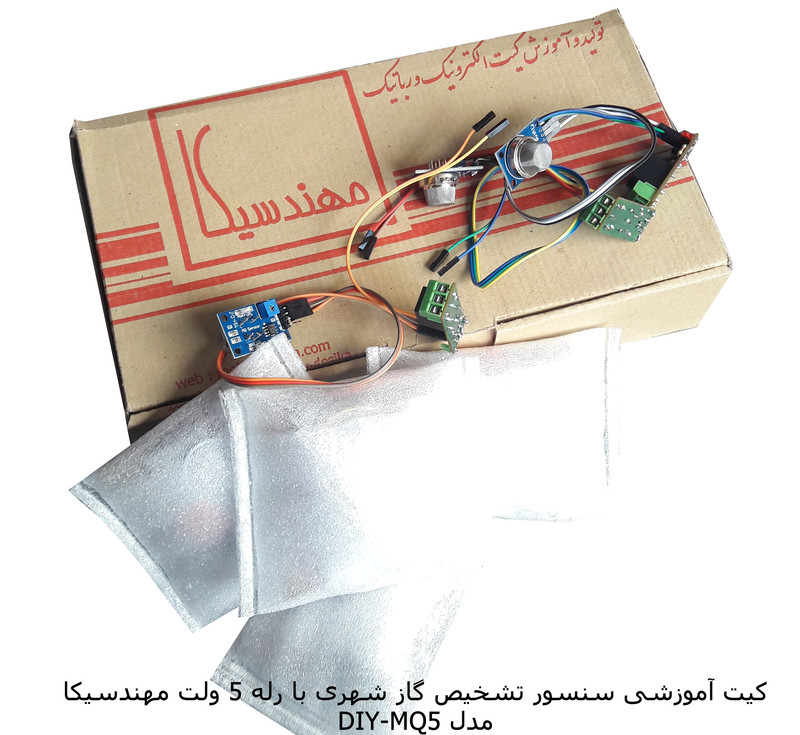 کیت آموزشی مهندسیکا مدل DIY-MQ5