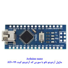 کیت آموزشی مهندسیکا مدل AD0099
