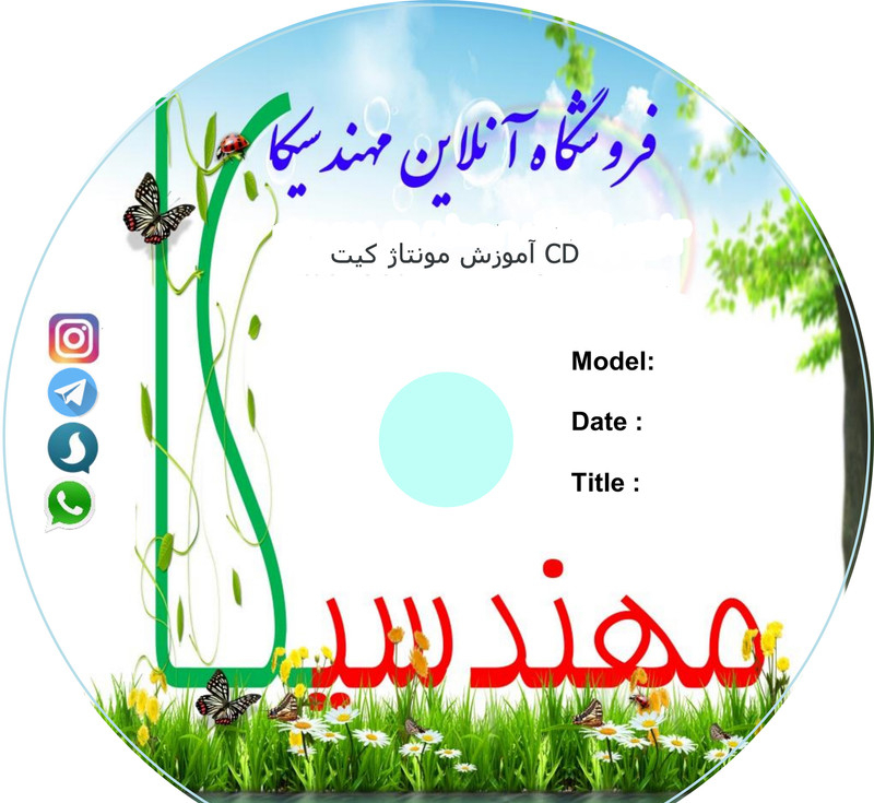 کیت آموزشی مهندسیکا مدل AD0099