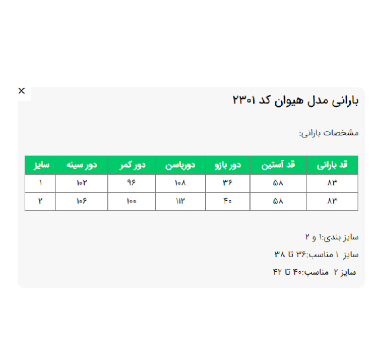 بارانی زنانه السانا مدل هیوان کد 230178 رنگ نسکافه ای