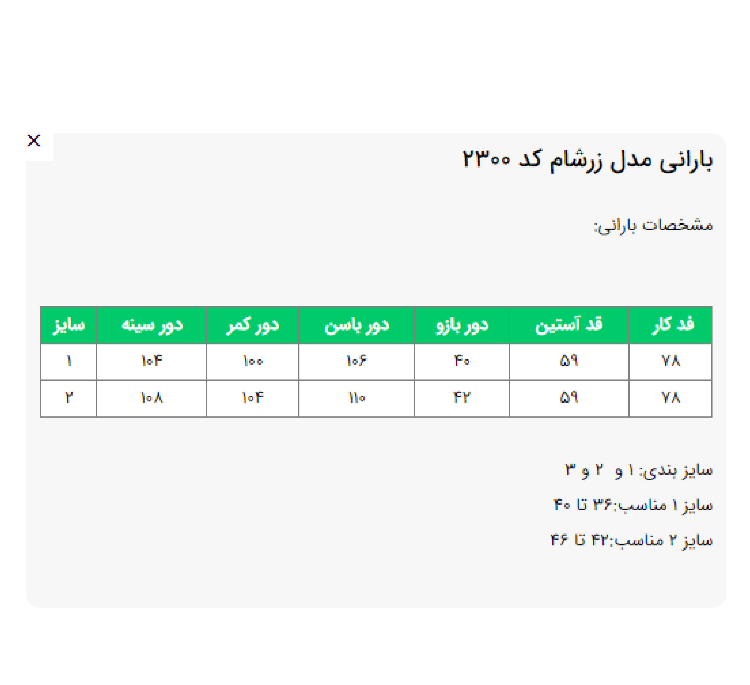 بارانی زنانه السانا مدل زرشام کد 230013 رنگ قرمز