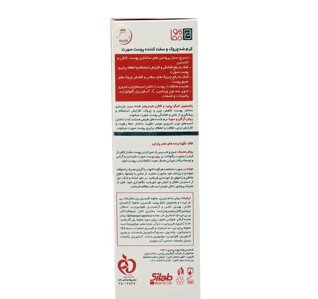 کرم ضد چروک و سفت کننده پرودرما مدل Lifiting & Firming حجم 40 میلی لیتر