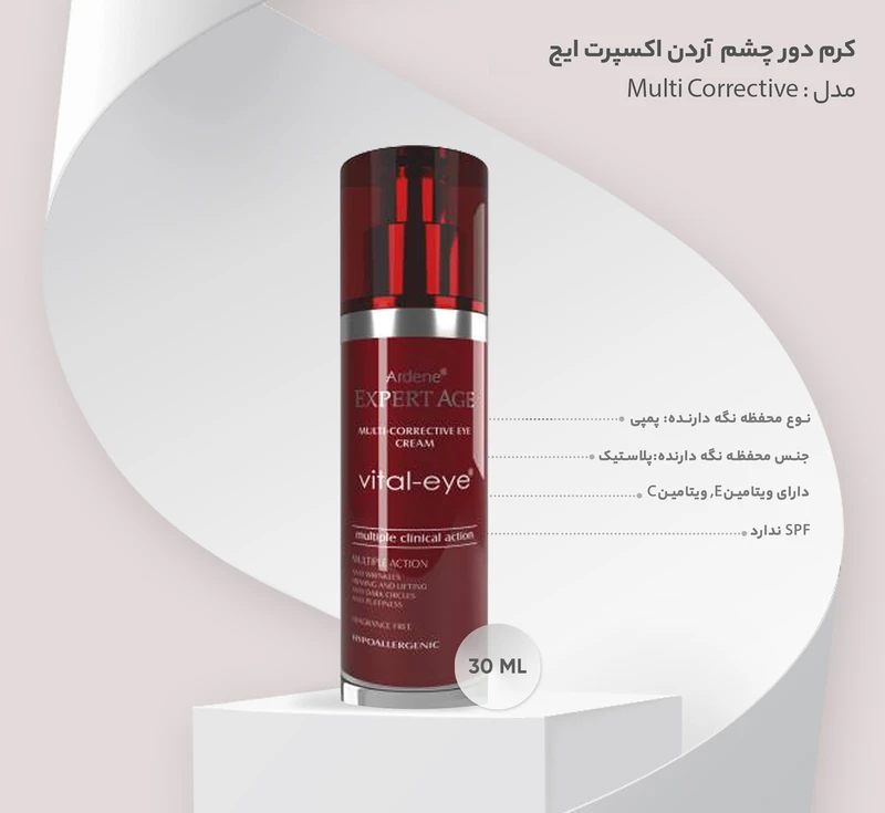 کرم دور چشم آردن سری Expert Age مدل Multi Corrective حجم 30 میلی لیتر