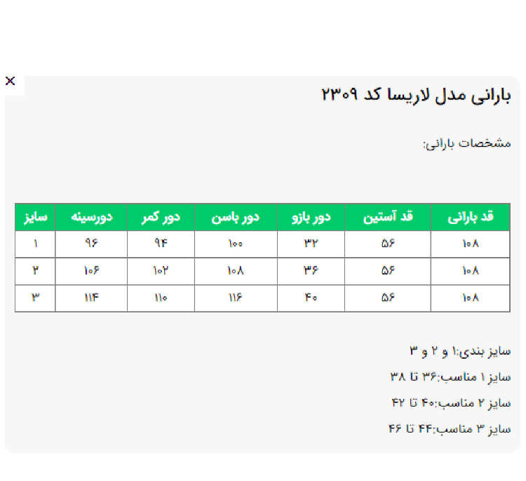 بارانی زنانه السانا مدل لاریسا کد 230974 رنگ قرمز