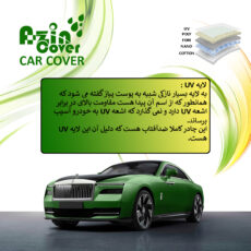 چادر خودرو آذین کاور مدل MULTILAYER مناسب برای پژو 2008