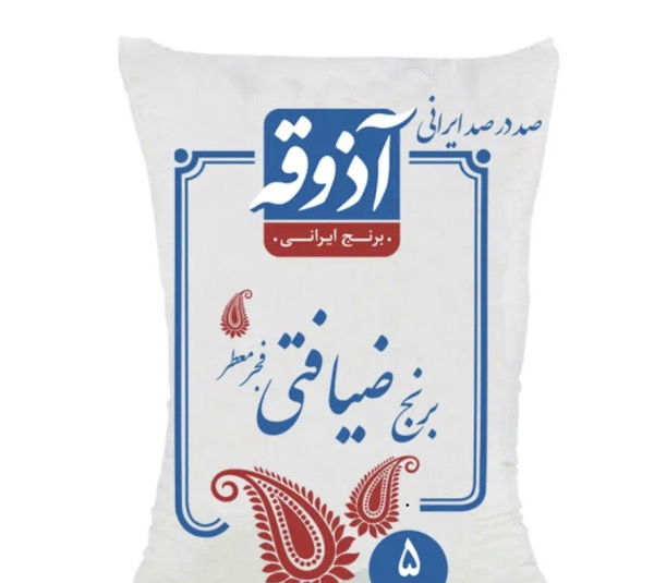 برنج ضیافتی فجر معطر آذوقه وزن 5 کیلوگرم