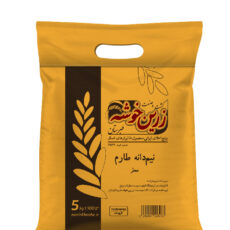 برنج نیم دانه طارم معطر زرین خوشه طبرستان ناریوران وزن 5 کیلوگرم